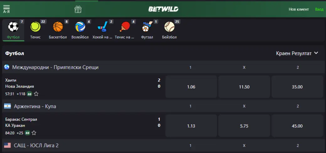 betwild-sport-betting
